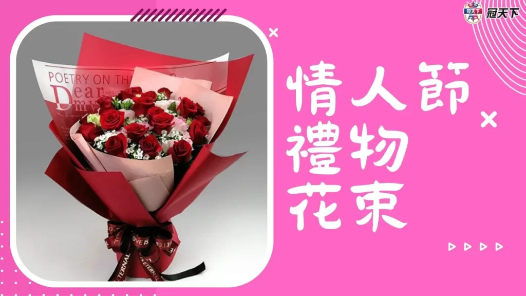 情人節優惠