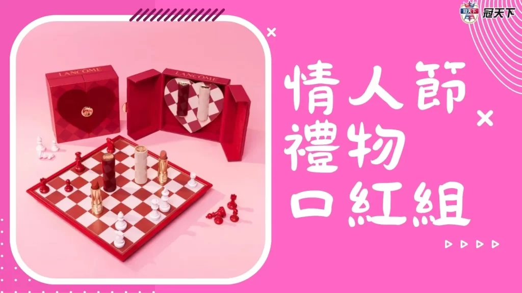 情人節優惠