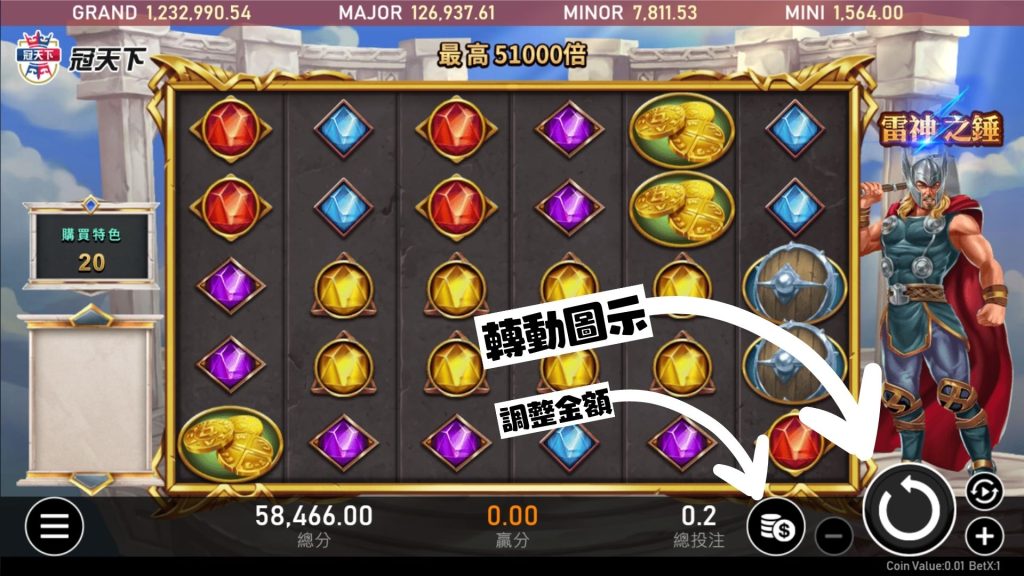 老虎機怎麼玩