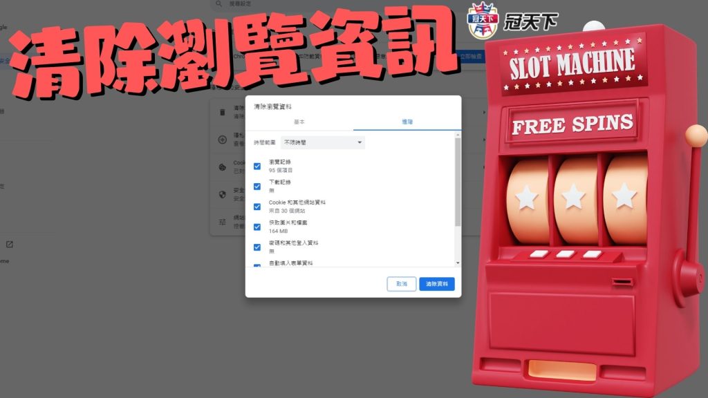 老虎機賺錢策略